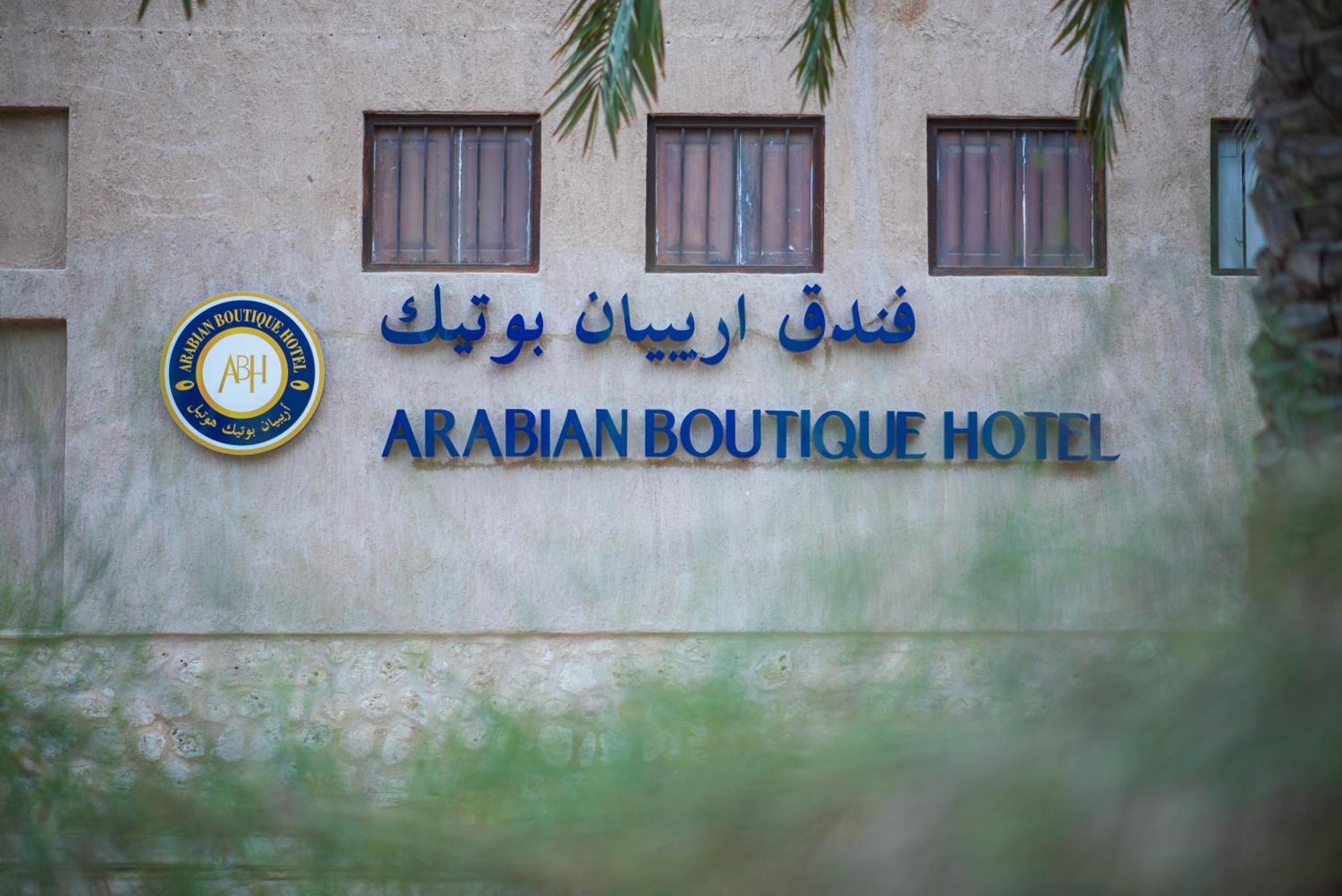 Arabian Boutique Hotel 두바이 외부 사진