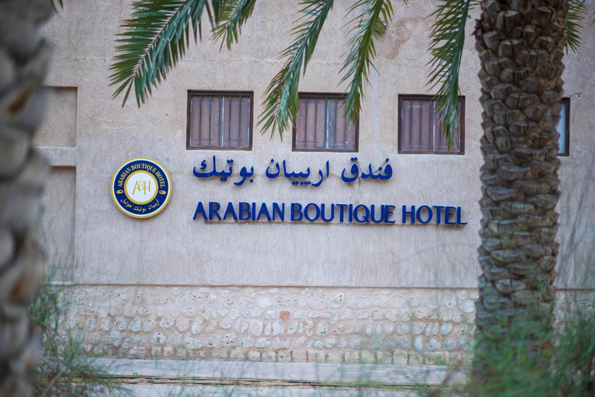 Arabian Boutique Hotel 두바이 외부 사진